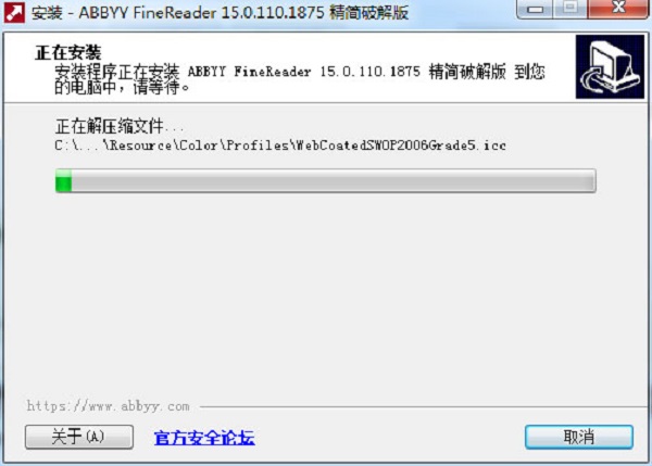 安装步骤截图8