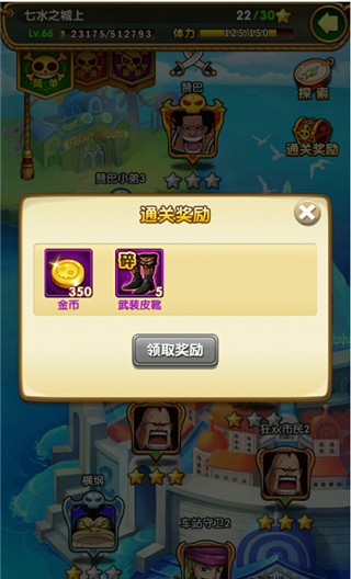 航海王强者之路BT版怎么获取金币2