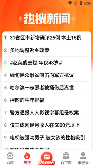 使用方法截图2