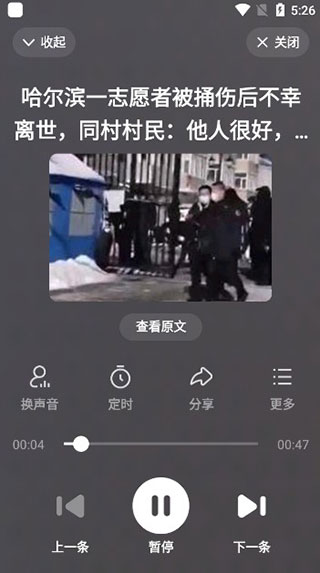 使用方法截图3