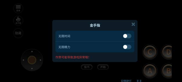 拳皇2002风云再起手机版下载 第4张图片