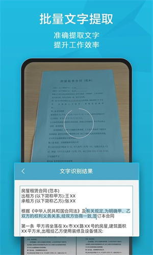 扫描宝app官方下载 第2张图片