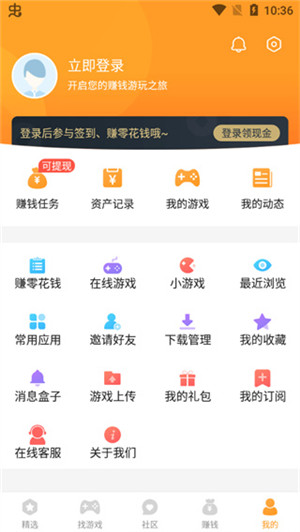 乐乐游戏app下载截图1