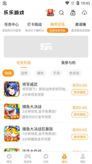 乐乐游戏app下载截图4