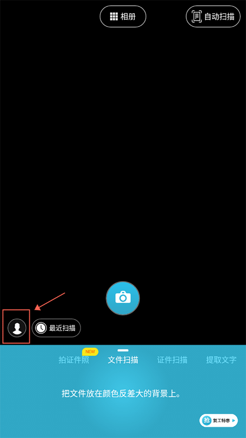 扫描宝app官方版怎么开发票1