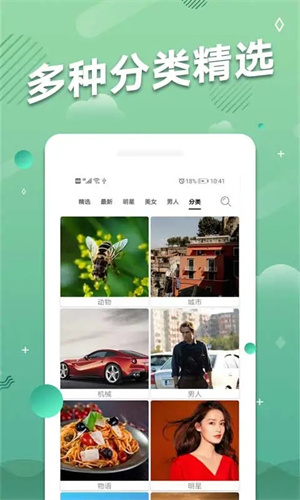 软件特色截图