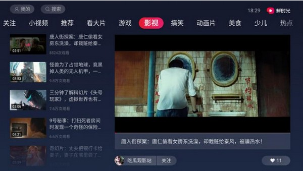 投屏方法1