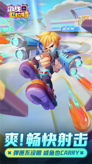 激战亚拉特内置菜单版 第3张图片