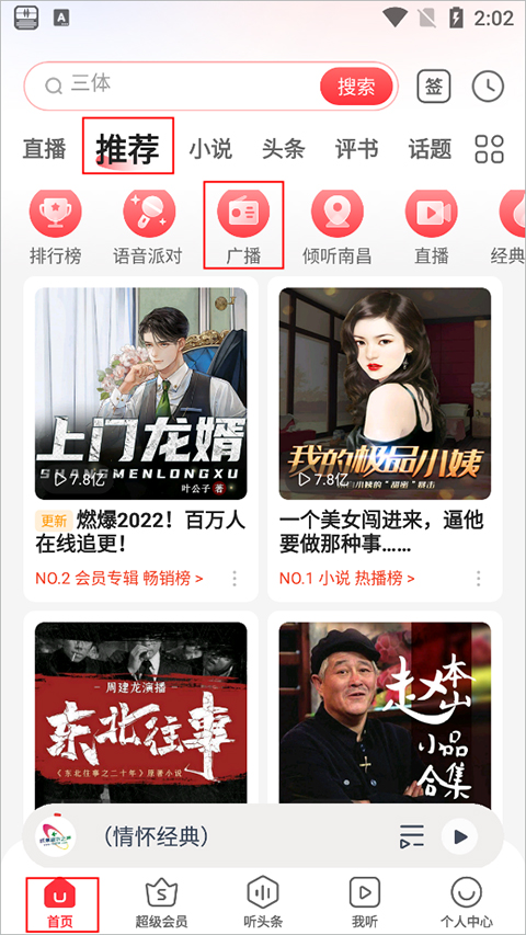 怎么调频率1