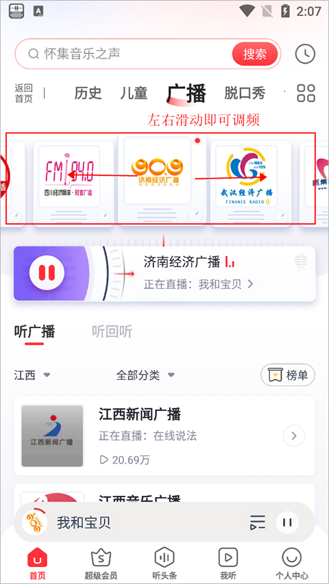 怎么调频率2