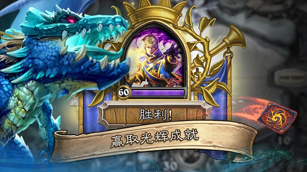 炉石传说新手攻略截图