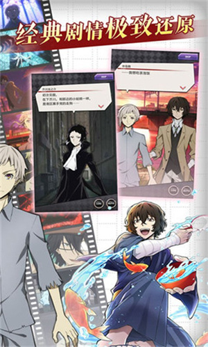 文豪迷犬怪奇谭日服下载最新版 第2张图片