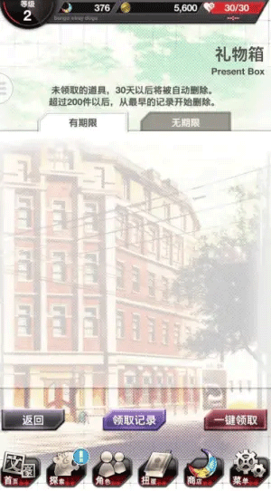 文豪迷犬怪奇谭日服下载最新版游戏攻略1