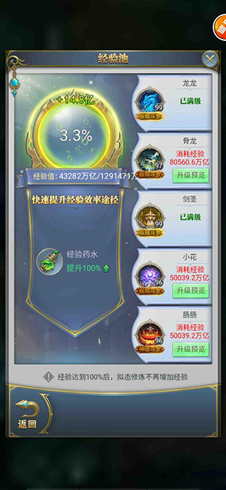 快速升级教程截图2