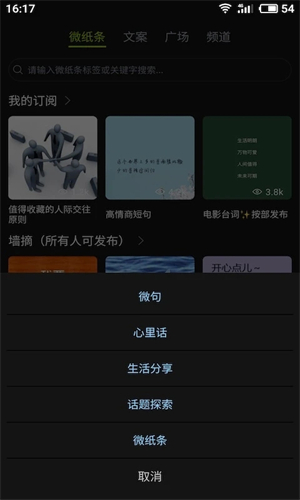 微句app下载 第2张图片