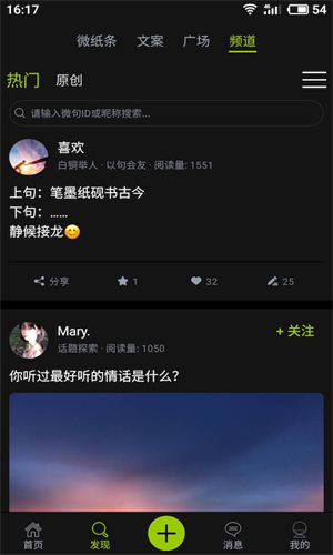 微句app下载 第1张图片