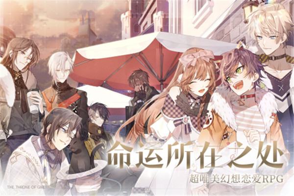 少女的王座手游下载截图1