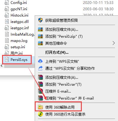 DeepFreeze破解版百度云安装教程2