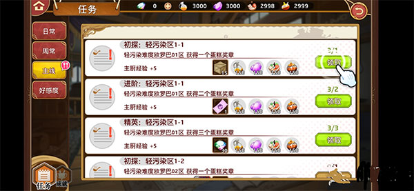 料理次元国际服游戏攻略5