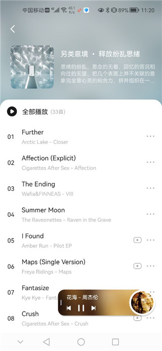 使用指南截图4