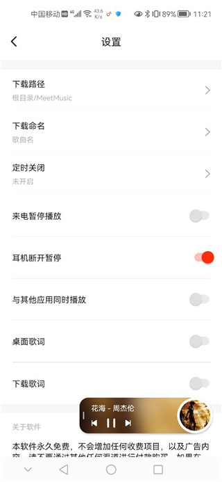 使用指南截图6