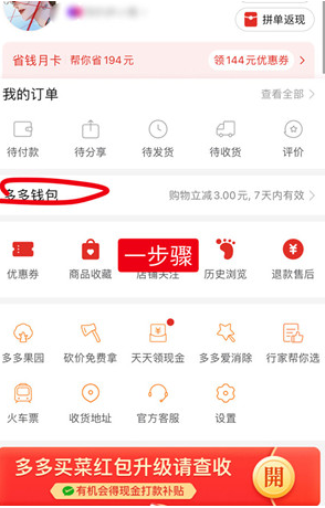 解绑银行卡1