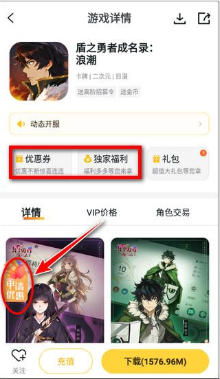 折扣领取方法2