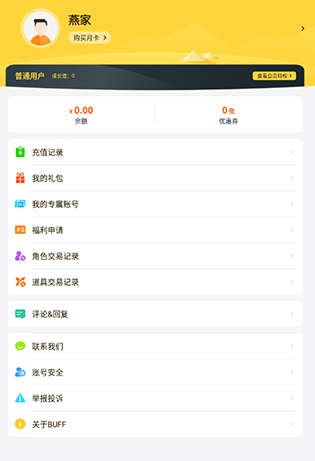 实名注册方法1