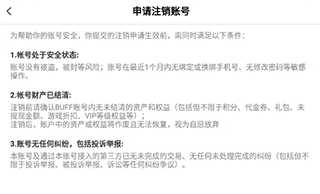 实名注册方法2