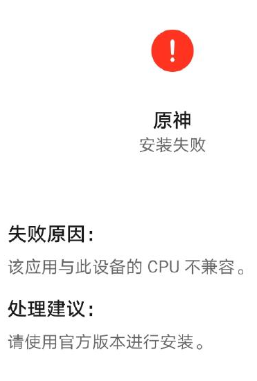好游好爆官方版华为、荣耀手机无法安装游戏怎么办1