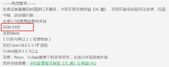 好游好爆官方版华为、荣耀手机无法安装游戏怎么办2