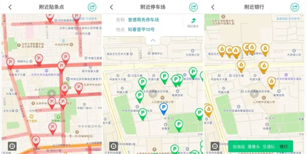 微车违章查询手机版使用方法2