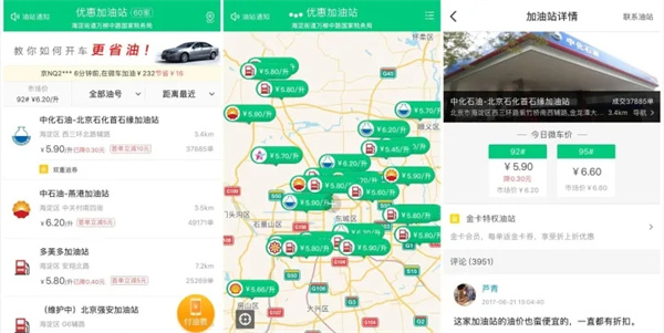 微车违章查询手机版使用方法3