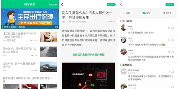 微车违章查询手机版使用方法4