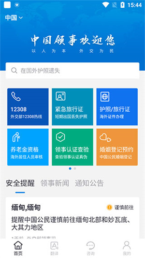 使用说明截图1