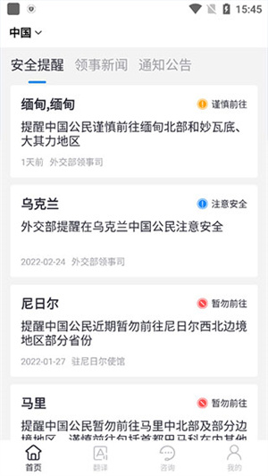 使用说明截图2