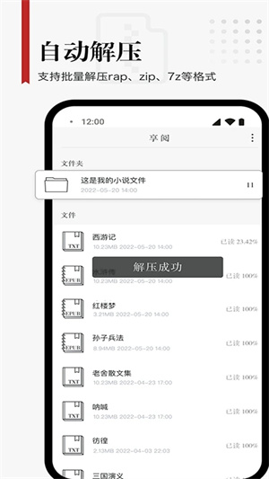 享阅app 第1张图片