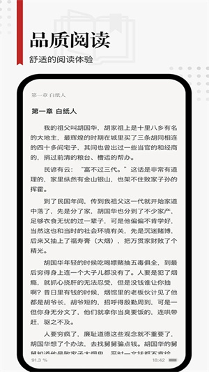 享阅app 第3张图片