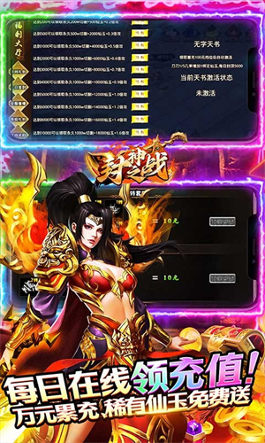 封神之战无限资源版 第1张图片