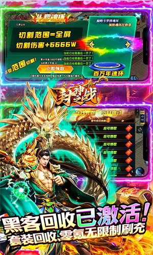 封神之战无限资源版 第2张图片