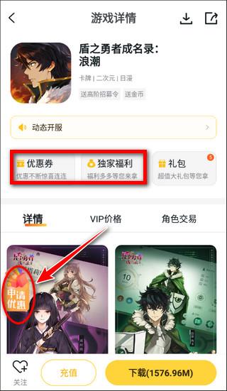 怎么申请折扣截图2