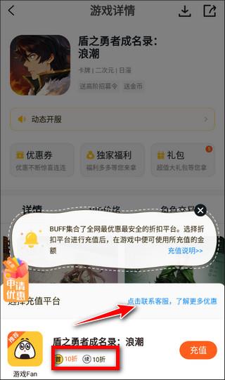 怎么申请折扣截图3