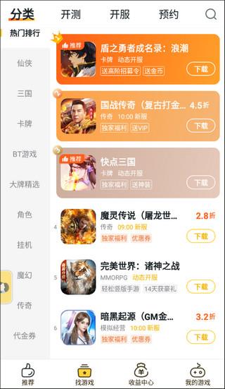 怎么申请折扣截图1