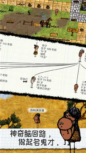 希望之村无广告版下载截图2