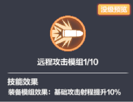 激战亚拉特探险者莉奈基础攻略截图5