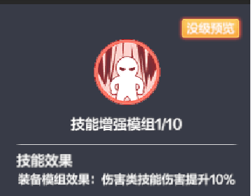 激战亚拉特探险者莉奈基础攻略截图6