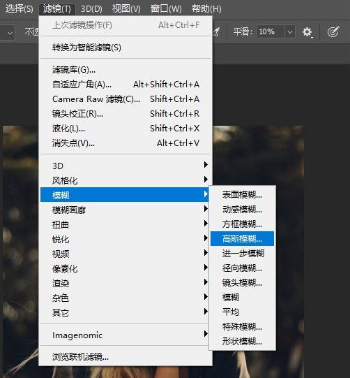 高斯模糊