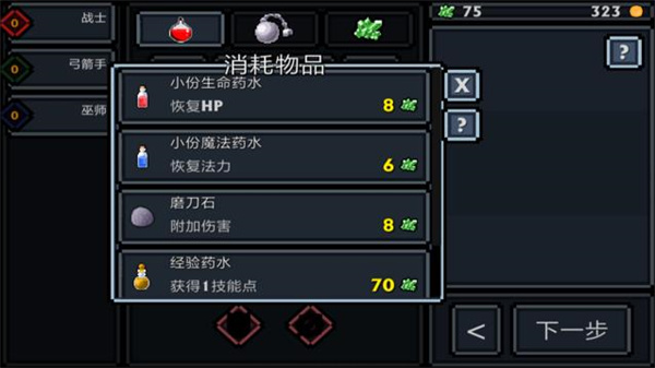 口袋盗贼终极版新手攻略4