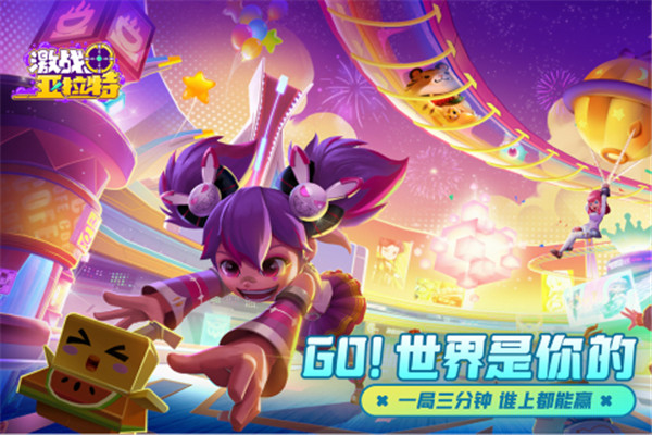 激战亚拉特正版手游下载截图5