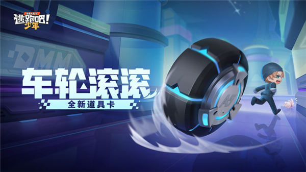 逃跑吧少年仙鹤直装2.0版本下载游戏介绍